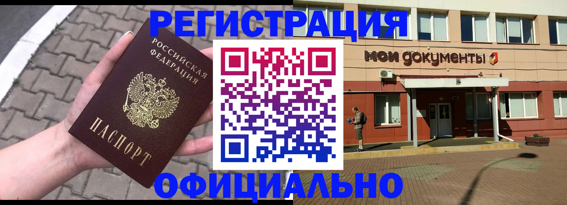 прописка гарантия в Северодвинске