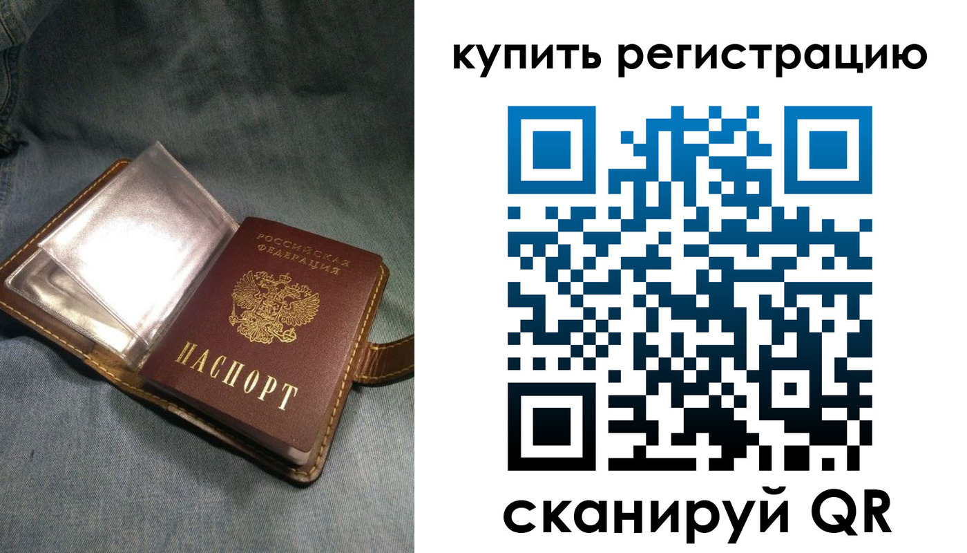 временная регистрация гарантия в Северодвинске