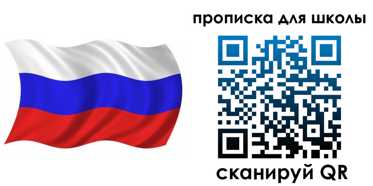 прописка в Северодвинске