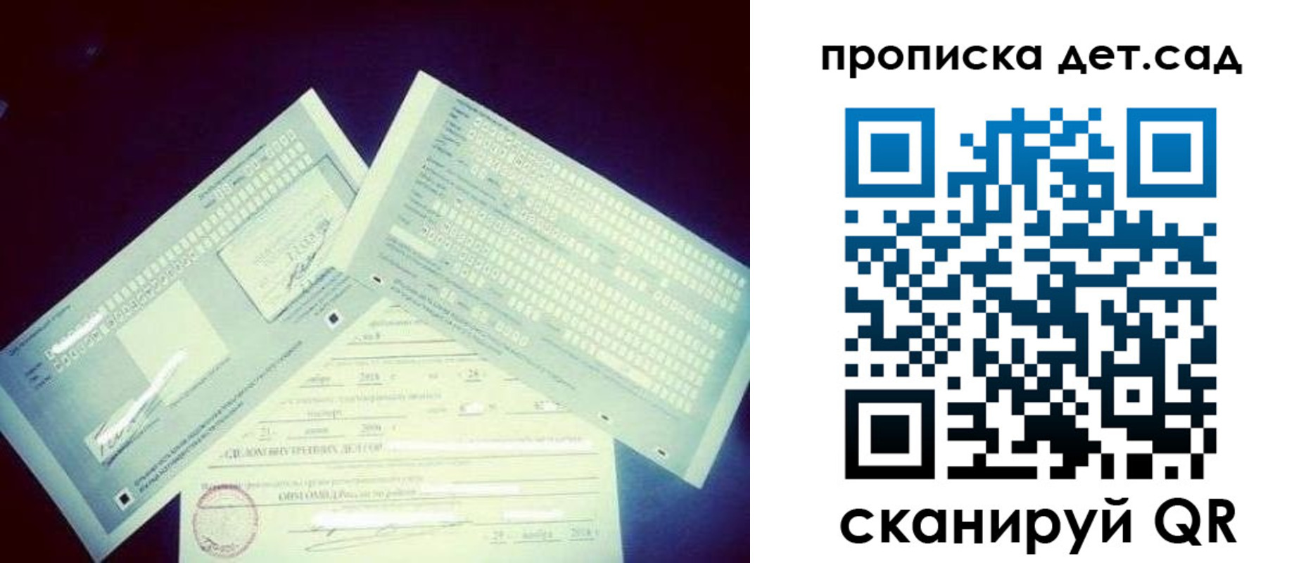 прописка от собственника в Северодвинске