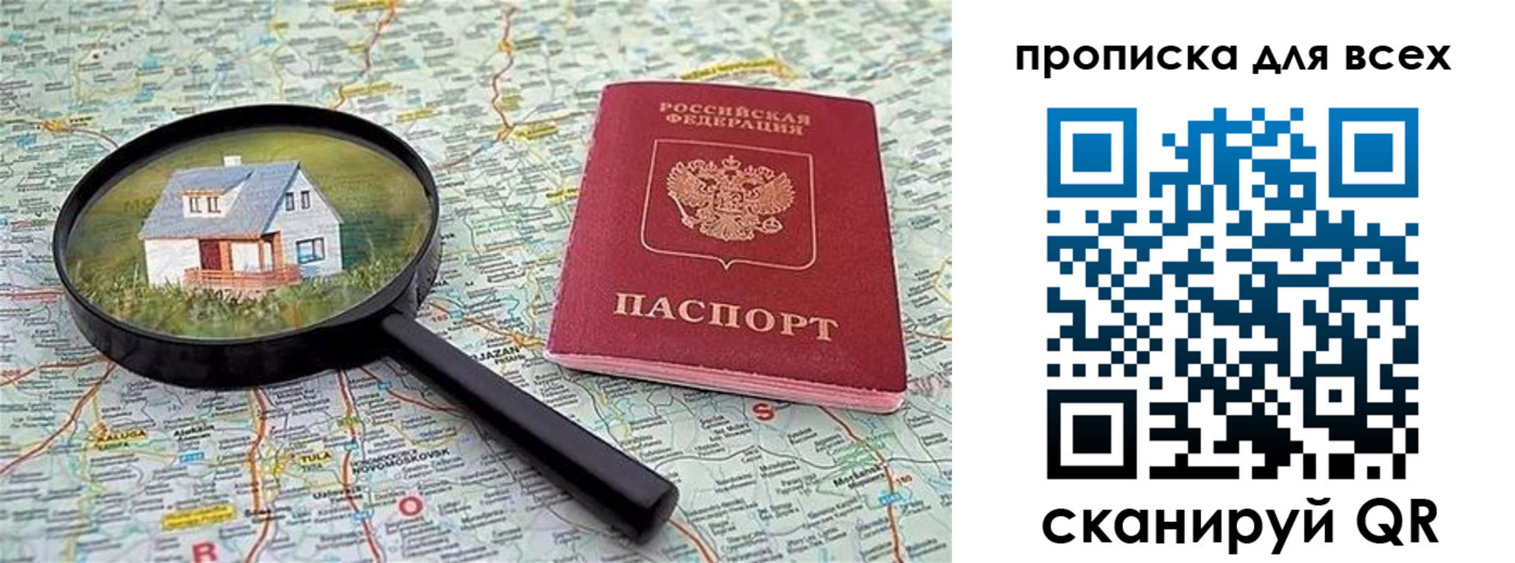 временная регистрация гарантия в Северодвинске