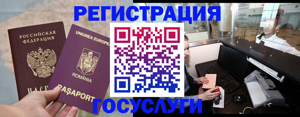 прописка 2025 в Северодвинске