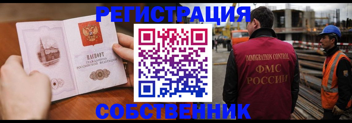 временная регистрация госуслуги в Северодвинске