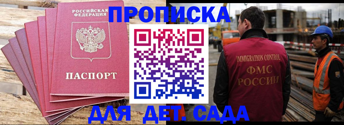 миграционный учет в Северодвинске