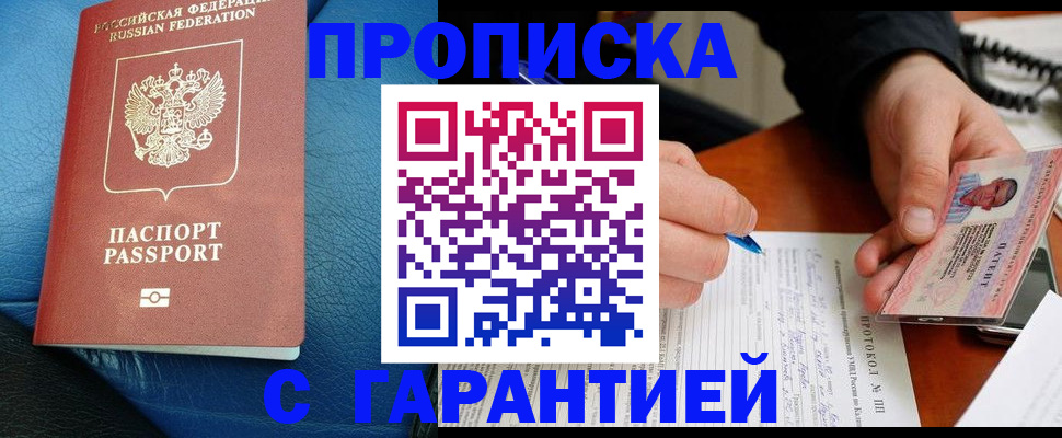 регистрация для школы в Северодвинске