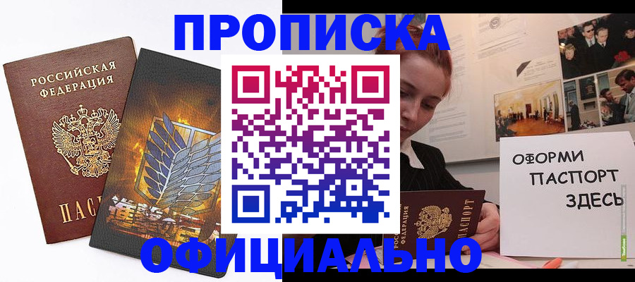 временная регистрация законно в Северодвинске