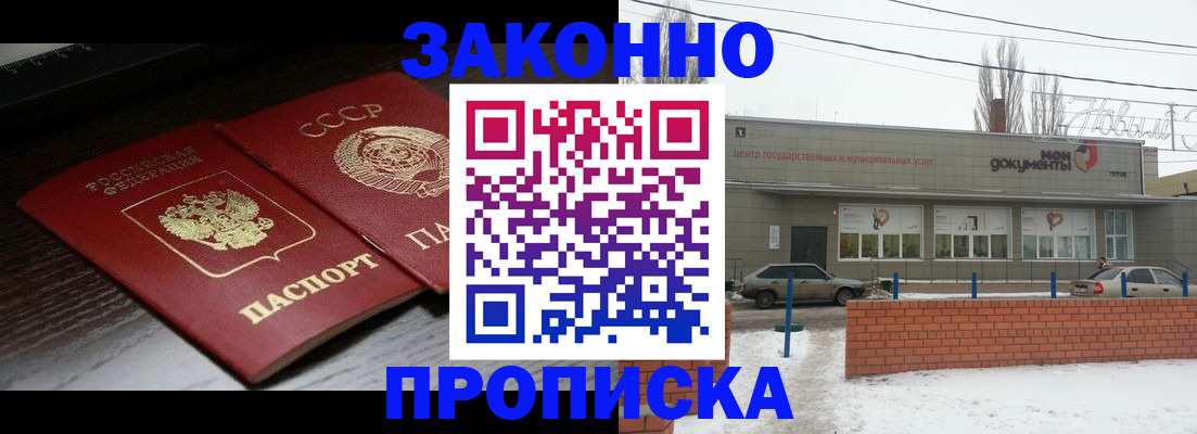 регистрация для школы в Северодвинске