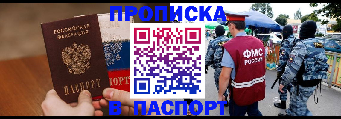 временная регистрация недорого в Северодвинске