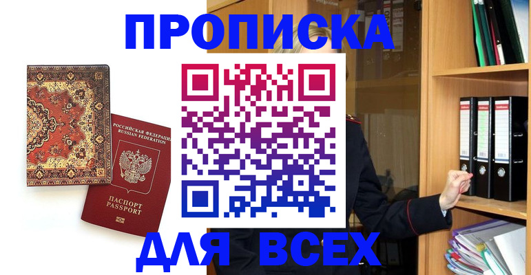 временная регистрация адрес в Северодвинске