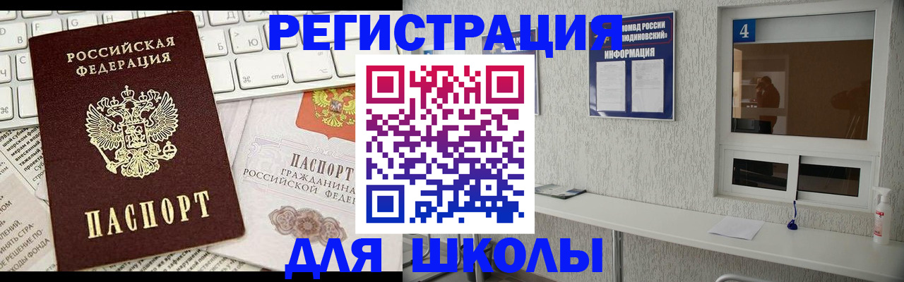 временная регистрация гарантия в Северодвинске