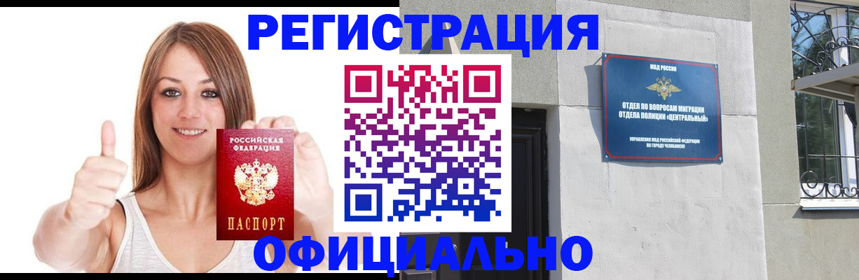 временная регистрация для всех в Северодвинске